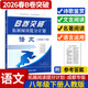 b卷突破拓展閱讀提分計劃語(yǔ)文 初中語(yǔ)文人教版同步課外文言文現代文閱讀提升訓練檢測題 八年級下冊