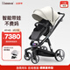 愛(ài)貝麗（IBelieve）嬰兒推車(chē)雙向高景觀(guān)智能電助力避震可坐可躺新生兒寶寶0-3歲bb車(chē) 未來(lái)8S銀 禾月白·智能跟隨
