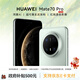 華為Mate 70 Pro手機【國家補貼500元 全新國行正品】?jì)?yōu)享版 云杉綠 12GB+512GB【優(yōu)享版】 官方標配