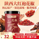 福東海特優(yōu)紅花椒粒200g 三伏天泡腳原料大紅袍花椒調味燒鹵調料