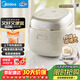 美的（Midea）電飯煲電飯鍋小型迷你家用1-2人小容量智能預約多功能煲湯小米粥2L小飯煲以舊換新MB-RC211