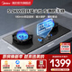 美的（Midea）【AK7/AK11/QD529 燃氣灶】搭蒸汽洗煙機家用5.2KW大火力 雙邊定時(shí)灶天然氣 防干燒雙灶液化煤氣灶 天然氣12T 高端款【QD52-S】單邊防干燒燃氣灶