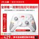 北通鯤鵬40無(wú)線(xiàn)游戲手柄AI智控藍牙震動(dòng)體感 xbox電腦PC手機steam電視NSswitch2原神鳴潮 御鎧白 仁王3