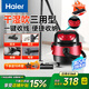 海爾（Haier）吸塵器家用大吸力桶式干濕兩用強力大功率吸塵機車(chē)載清理毛發(fā) 一鍵收線(xiàn)【九件套】