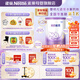 雀巢（Nestle）超啟能恩幼兒乳蛋白適度水解配方奶粉（12-36個(gè)月）進(jìn)口3段760g 3段進(jìn)口 760g 2罐