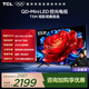 TCL電視 55T5M 55英寸 QD-Mini LED控光 240Hz高刷 QLED量子點(diǎn) WiFi6 超薄 國家補貼 護眼