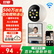 好趣監控攝像頭家用500萬(wàn)超清無(wú)線(xiàn)WiFi雙向視頻通話(huà)一鍵呼叫手機遠程監控器360度無(wú)死角帶夜視
