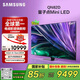 三星高端款 75QN82D 75英寸 Neo 量子點(diǎn) AI Mini LED電視 120Hz QA75QN82DAJXXZ