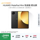 HUAWEI支持教育優(yōu)惠 MatePad Mini 悅讀版 云晰柔光屏華為平板電腦OLED屏SIM卡版可通話(huà) 12+256GB 曜石黑
