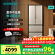 西門(mén)子（SIEMENS）法式多門(mén)混冷無(wú)霜變頻抽屜式冰箱484L  KM48EA30TI  獨立雙循環(huán)系統 精細分儲