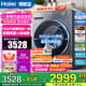 海爾（Haier）13公斤變頻一級節能全自動(dòng)滾筒洗衣機洗烘一體機除菌螨智能投放525大筒徑超薄換新補貼15%洗衣機 13公斤新品+精華洗+1.2洗凈比+空氣洗 洗烘一體