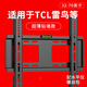 貝石適用于TCL雷鳥(niǎo)等電視掛架電視支架加厚電視機壁掛32 43 49 50 55 65 70 75 85英寸電視架 32-70英寸/加厚款/超薄貼墻/穩固實(shí)用