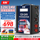 先科（XIANKE）汽車(chē)應急啟動(dòng)電源12V24V貨車(chē)通用戶(hù)外電源貨車(chē)救援車(chē)載電瓶充電器戶(hù)外救援搭電寶 【升級超大容量】+接反保護+一鍵強啟+12V24V通用