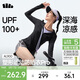 蕉下（beneunder）運動(dòng)防曬衣女AL900辣妹防曬服防紫外線(xiàn)顯瘦戶(hù)外湛光黑M