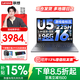 聯(lián)想小新Pro16/小新16 2026補貼 筆記本電腦超能本 GT高性能AI元啟輕薄商務(wù)辦公大學(xué)生游戲網(wǎng)課手提本 酷睿Ultra5-225H 32G 1TB固態(tài) 2.8K屏｜Pro16 國家補貼 16