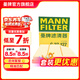 曼牌濾清器（MANNFILTER）空氣濾芯格汽車(chē)保養專(zhuān)用配件適用于寶馬 寶馬X1/23-24款1.5T/2.0T