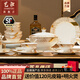藝汐 港式輕奢風(fēng)碗餐具整套碗盤(pán)家用組合現代高檔骨瓷景德鎮碗碟套裝 美馳-10人適用-皮箱包裝 60件套