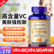 普麗普萊 維生素C片緩釋片 天然VC維C補充維他命C增強免疫 美白淡斑亮膚 天然維生素C緩釋片 250粒/500mg