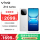 vivo iQOO Z10 Turbo 12GB+256GB 云海白 天璣8400滿(mǎn)血版 7620mAh超薄藍海電池 手機國家補貼 聯(lián)通特惠