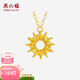 周六福（ZLF）黃18K金項鏈女太陽(yáng)花鏈墜氣質(zhì)輕奢太陽(yáng)女神項鏈 項鏈（40+5cm可調節）