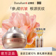 多娜嫻（danahan）【春尚新】人參抗皺淡化干紋護膚套裝禮盒韓國進(jìn)口化妝品生日禮物 抗皺面霜50ml