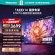 海信電視E7N Pro 55英寸 信芯芯片H6 U+Mini LED 黑曜屏 300Hz高刷DeepSeekAI智能政府補貼20%以舊換新 55英寸