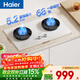 海爾（Haier）5.2k天然氣雙灶家用臺嵌兩用 68%高熱效率 白色面板聯(lián)動(dòng) 可調節底盤(pán)【小紅花系列】 天燃氣