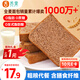 舌里黑麥全麥面包1000g0脂手撕吐司粗糧營(yíng)養早餐健身代餐休閑零食