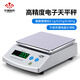 花潮高科（Hochoice）電子天平秤0.01g/0.001g高精度珠寶克秤實(shí)驗室精密稱(chēng)重電子秤 【方盤(pán)】300g/0.1g