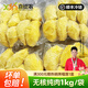 喜德農泰國金枕榴蓮果肉無(wú)核1kg/袋樹(shù)熟速凍新鮮冷凍榴蓮肉水果順豐包郵 【嘗鮮】無(wú)核即食果肉1kgx1袋