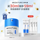 MEDATURE情人節禮物修護維穩保濕褒曼霜4號面霜第二代30ml
