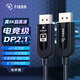菲伯爾（FIBBR）DP線(xiàn)2.1光纖版2K4K240Hz高刷電競顯示器4090顯卡向下兼容DP2.0/1.4連接線(xiàn) 3米