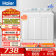 海爾（Haier）雙缸洗衣機半自動(dòng) 家用大容量 10公斤大件洗超凈洗 洗脫分離 水電雙寬 品質(zhì)電機家電換新補貼81D2