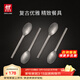 雙立人（ZWILLING）餐具套裝勺子湯勺水果叉刀叉咖啡勺食品級不銹鋼西餐具M(jìn)inimale 餐勺4件套（復古銀）