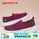 足力健老人鞋春季女鞋一腳蹬媽媽鞋軟底輕便休閑鞋子女款 8642K酒紅38