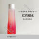 紅石榴鮮活亮采洗面奶補水保濕緊致提亮膚色水乳面霜護膚品套裝生日禮物 紅石榴水200ml