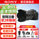 索尼（SONY）ILCE-7M4 全畫(huà)幅微單數碼相機 a7M4專(zhuān)業(yè)級視頻直播vlog照相機 Alpha 7 Ⅳ家用旅游拍照攝影攝像   A7M4+FE 24-105mmF4 G 鏡頭套裝 高端套餐三（256G卡/雙電雙充）送Vlog禮包