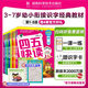 【官方正版】四五快讀全套8冊學(xué)前識字閱讀拼音拼讀訓練45幼兒早教兒童書(shū)籍識字神器認字卡片幼兒園教材幼小銜接書(shū)