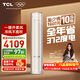 TCL空調小藍翼真省電Pro大2匹新一級能效變頻立式客廳節能大風(fēng)量節能柜機KFR-51LW/RT2Ea+B1國家補貼