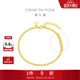周大福中性風(fēng)酷颯古巴手鏈黃金手鏈(工費:220計價(jià))EOF1134禮物生日禮物 15cm 足金 約3.15g