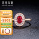 廷亮 0.7克拉鴿血紅紅寶石戒指18K金鑲嵌鉆石 彩寶戒指 手寸留言(9至21號)現貨 手寸留言(10至22號)現貨