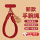 智宙馬年手機掛繩2026新款女士高端夾片高級感本命年紅色手腕式編織葫蘆小馬掛件防盜配件手機殼掛繩 福祿-新年紅 結實(shí)不易斷贈送墊片