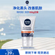 妮維雅（NIVEA）男士升級【控油清潔】潔面100g洗面奶去油收毛孔青少年