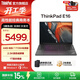 ThinkPad【國家補貼15%】聯(lián)想 E16筆記本電腦 銳龍版  商務(wù)辦公學(xué)生網(wǎng)課娛樂(lè )輕薄本 16英寸 R7-7735H 16G 1T 2.5K