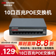 ?？低暎℉IKVISION）10口百兆POE交換機金屬外殼散熱非網(wǎng)管延長(cháng)網(wǎng)線(xiàn)傳輸家用網(wǎng)絡(luò )集線(xiàn)安防監控網(wǎng)絡(luò )分線(xiàn)分流器