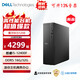 戴爾（DELL） ECS1250小機箱Pro升級新款臺式電腦酷睿i5/i7高性能臺式機企業(yè)采購商用辦公家用教育學(xué)習主機全套 單主機（贈鍵鼠 無(wú)顯示器)升級定制版 i5-12400F 16G 512G固
