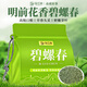 寵江南綠茶碧螺春 2026新茶明前頭采春茶茶葉袋裝500g