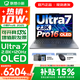 聯(lián)想小新16/小新Pro16GT AI元啟 可選2026補貼15% 高性能輕薄筆記本電腦 學(xué)生設計辦公本 標壓酷睿 二代Ultra7 32G 1T｜Pro16國補 16英寸 微邊框高清全面屏