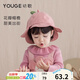 幼歌（YOUGE）嬰幼兒多色柔軟舒適甜美小花系帶帽透氣不悶遮陽(yáng)帽子潮 桃粉 48cm(1-3歲/適合頭圍46-50cm)