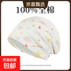 100%全棉月子帽透氣防風(fēng)保暖產(chǎn)后護額包頭印花堆堆帽空調房睡帽 云朵
